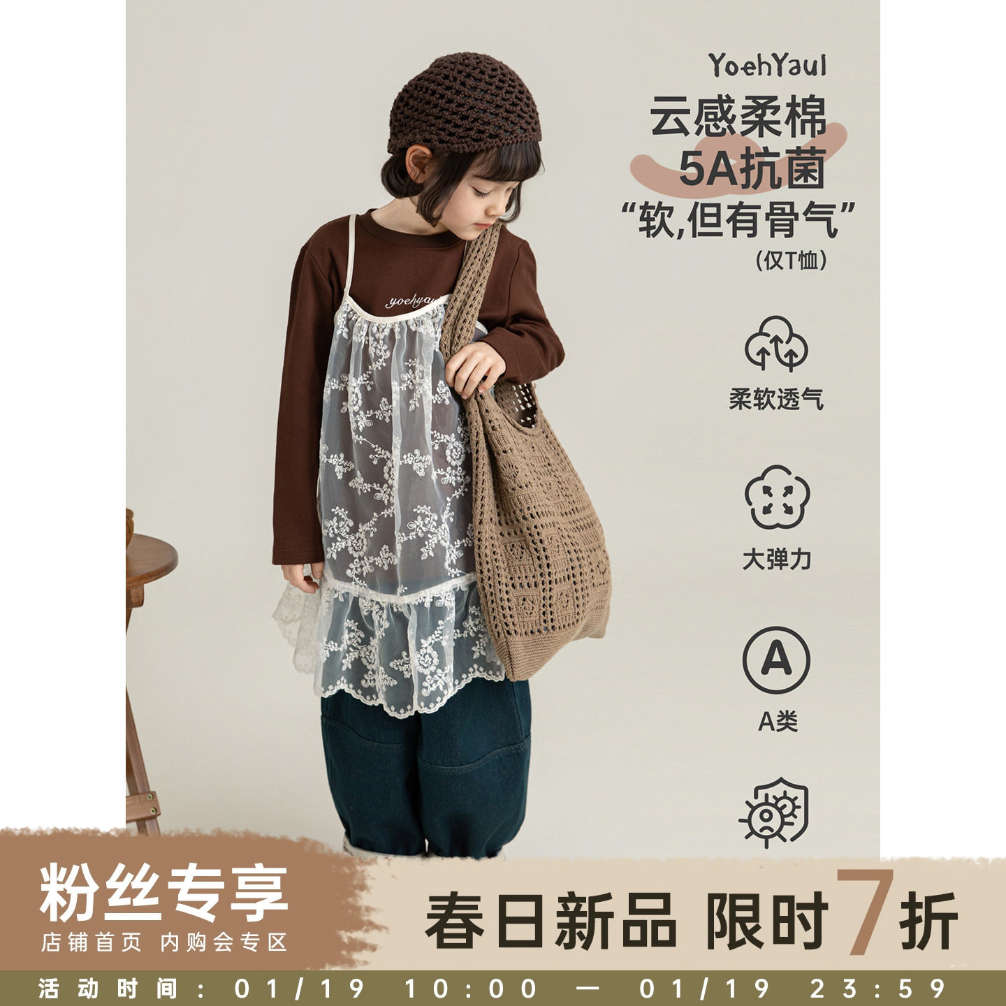 【1/19 10-23:59 限时七折】云感亲肤5A抗菌高弹T恤/蕾丝提花吊带,童装/婴儿装/亲子装,T恤,淘宝优惠券,粉丝福利购,淘宝优惠卷