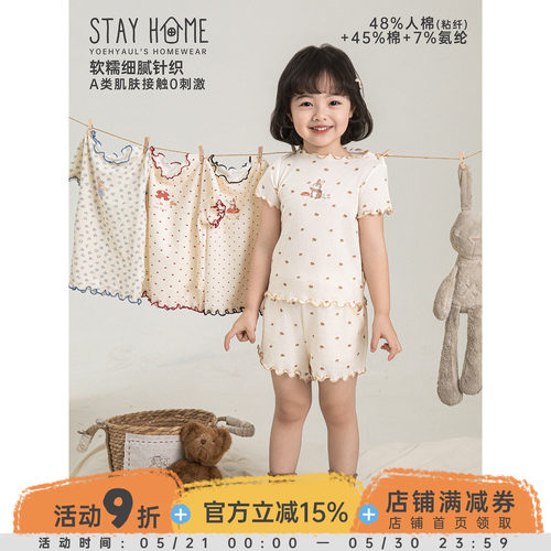 幼悠女童家居服套装夏季新款卡通短袖花边T恤宽松短裤儿童两件套