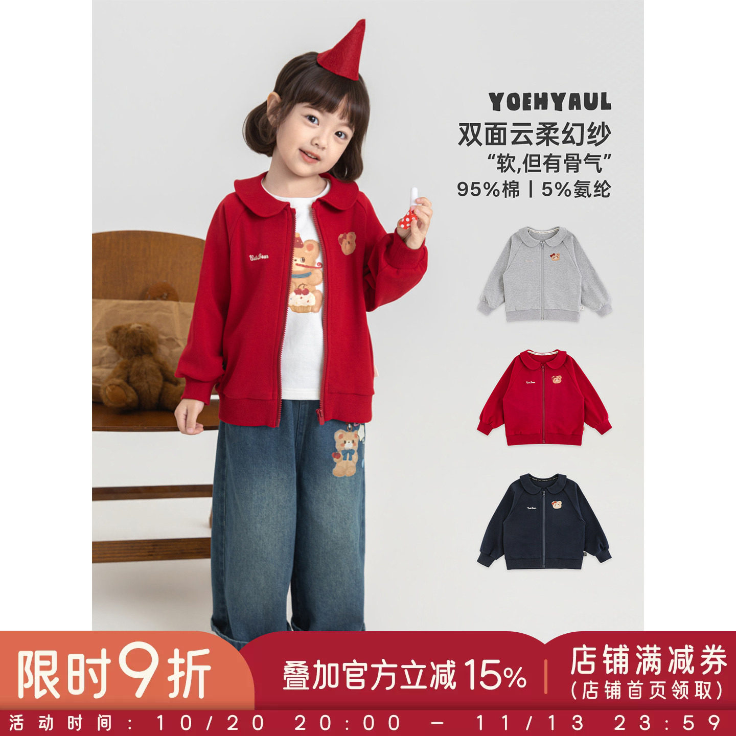 幼悠女童小熊外套儿童2026新款抗菌高弹秋装女孩秋季重磅翻领上衣