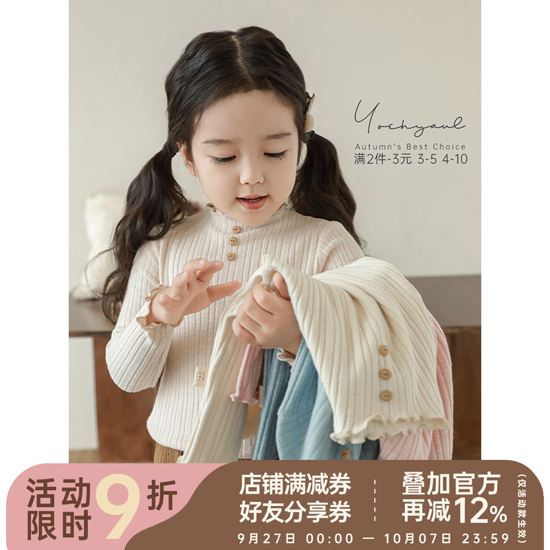 幼悠女童坑条肌理柔糯绵软修身打底衫春秋撞色木质纽扣休闲上衣潮