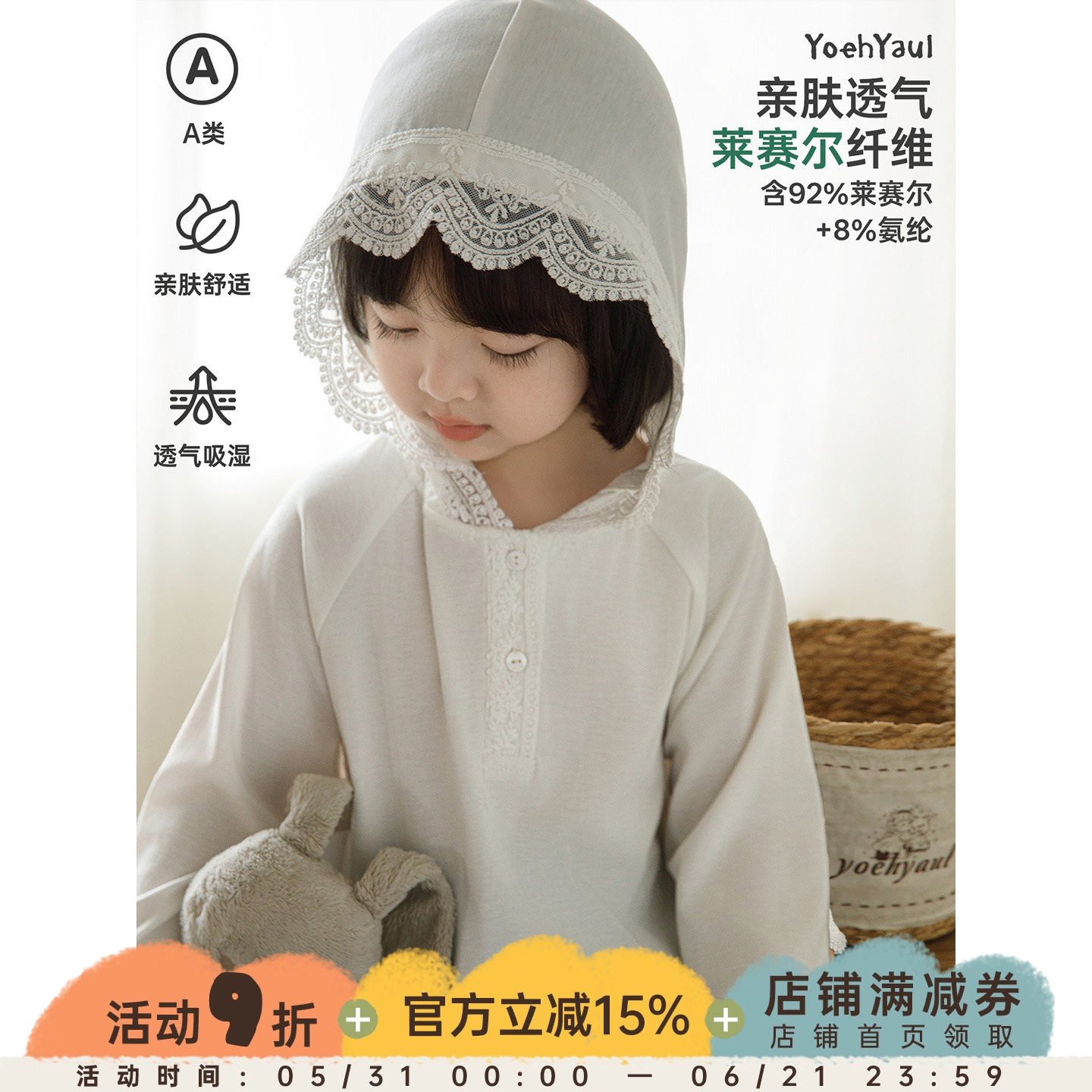 幼悠女童连帽衫夏季新款防晒空调衫清凉透气蕾丝花边休闲百搭上衣