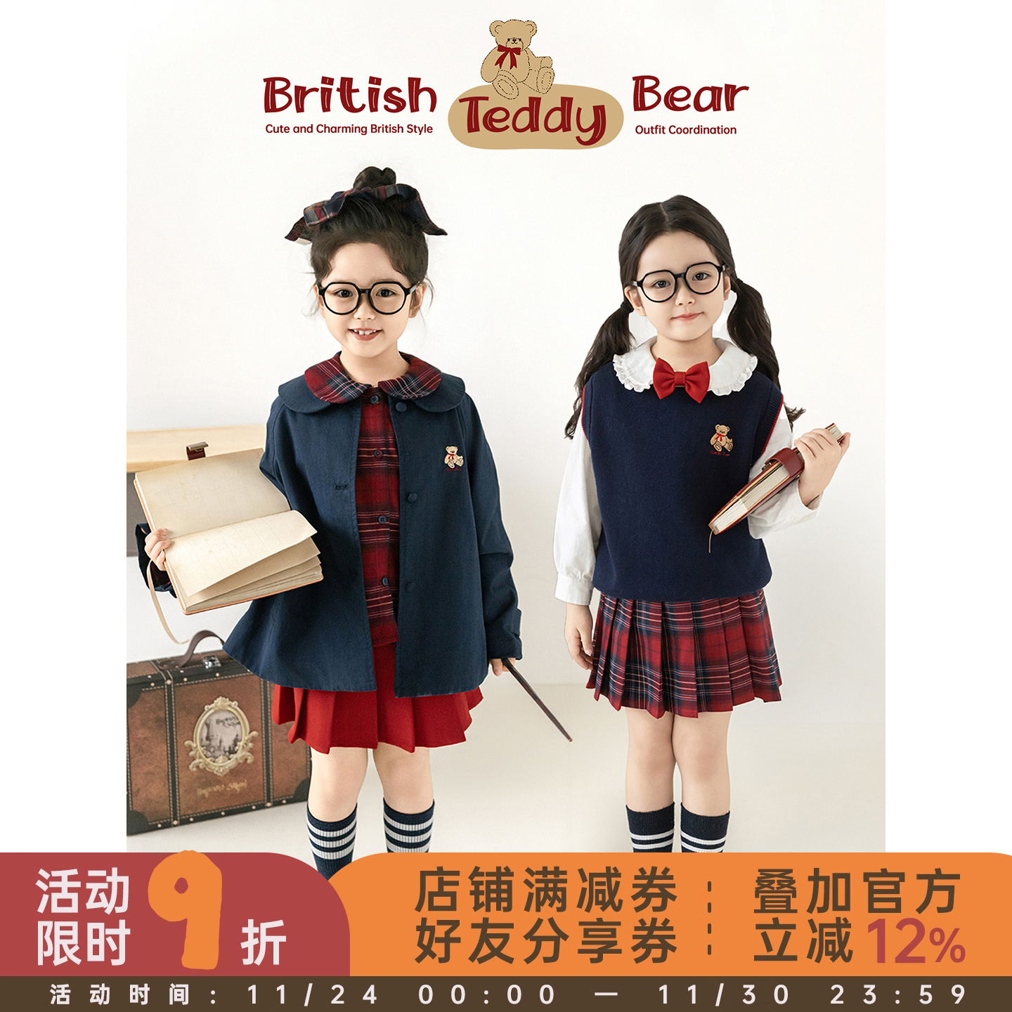 幼悠女童英伦学院风系列秋季小熊字母刺绣衬衫娃娃翻领外套多件套
