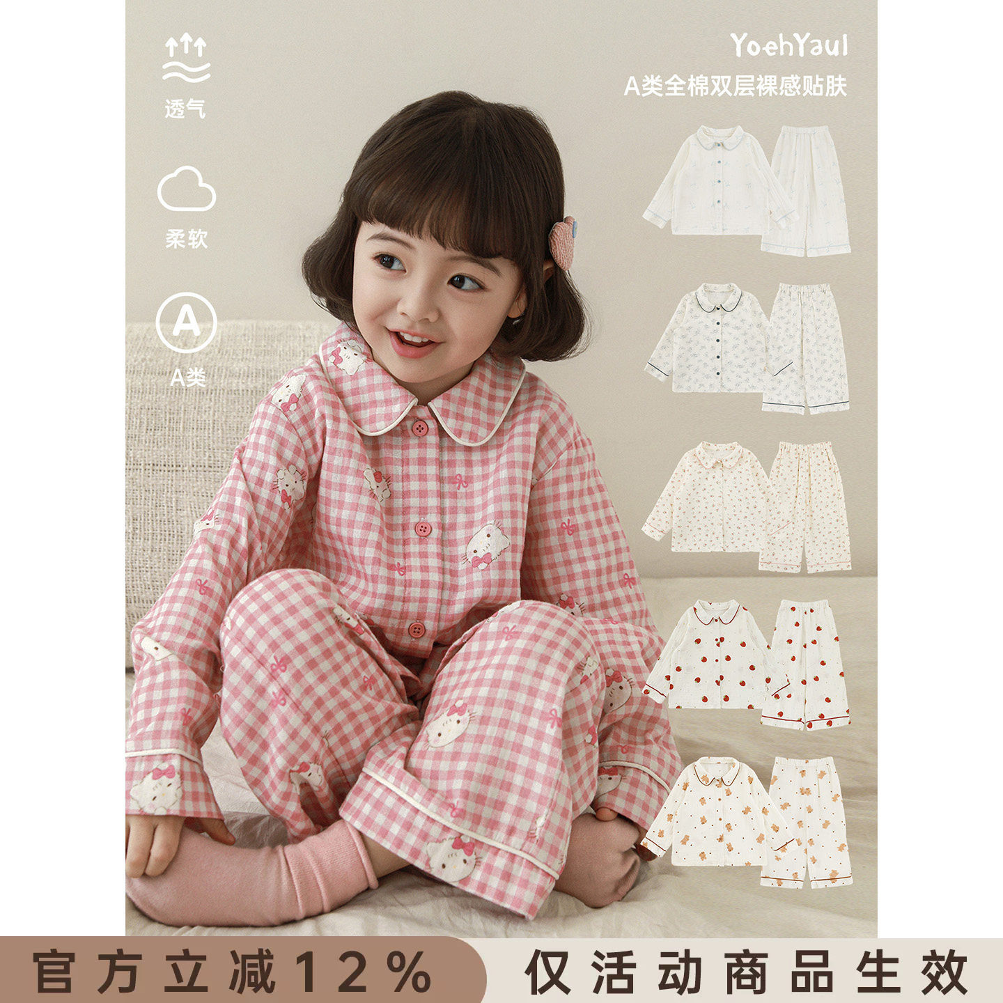 幼悠女童2026春季新款卡通纯棉家居服套装宽松透气儿童可爱睡衣潮