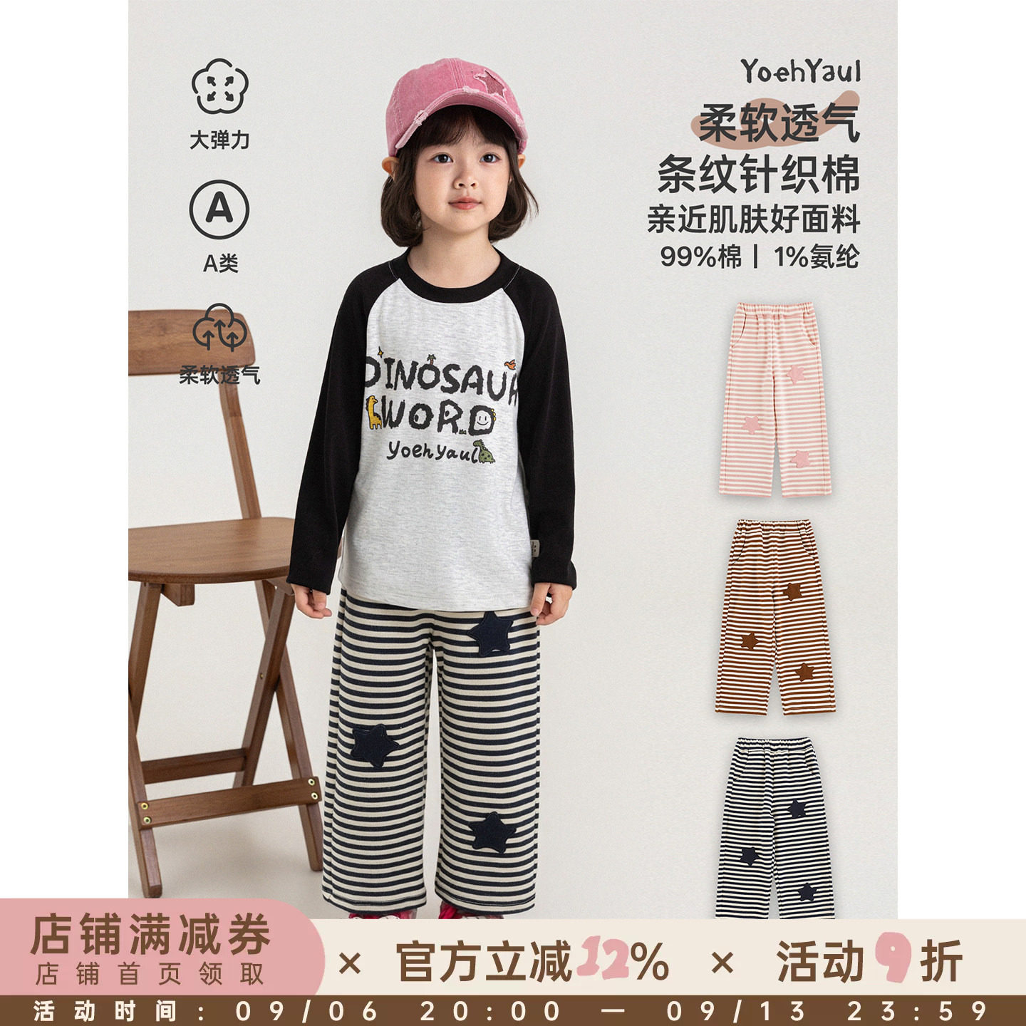 幼悠女童休闲裤儿童秋季新款星星条纹宽松直筒裤厚实耐看女孩裤子图片