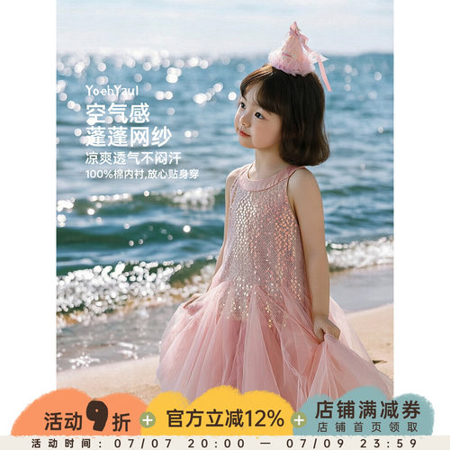 幼悠女童连衣裙夏季美人鱼无袖网纱蓬蓬裙亮片点缀清凉透气公主裙