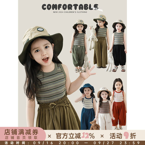 幼悠女童动感节奏混彩条纹背心2024夏季轻薄弹柔撞色包边休闲T恤