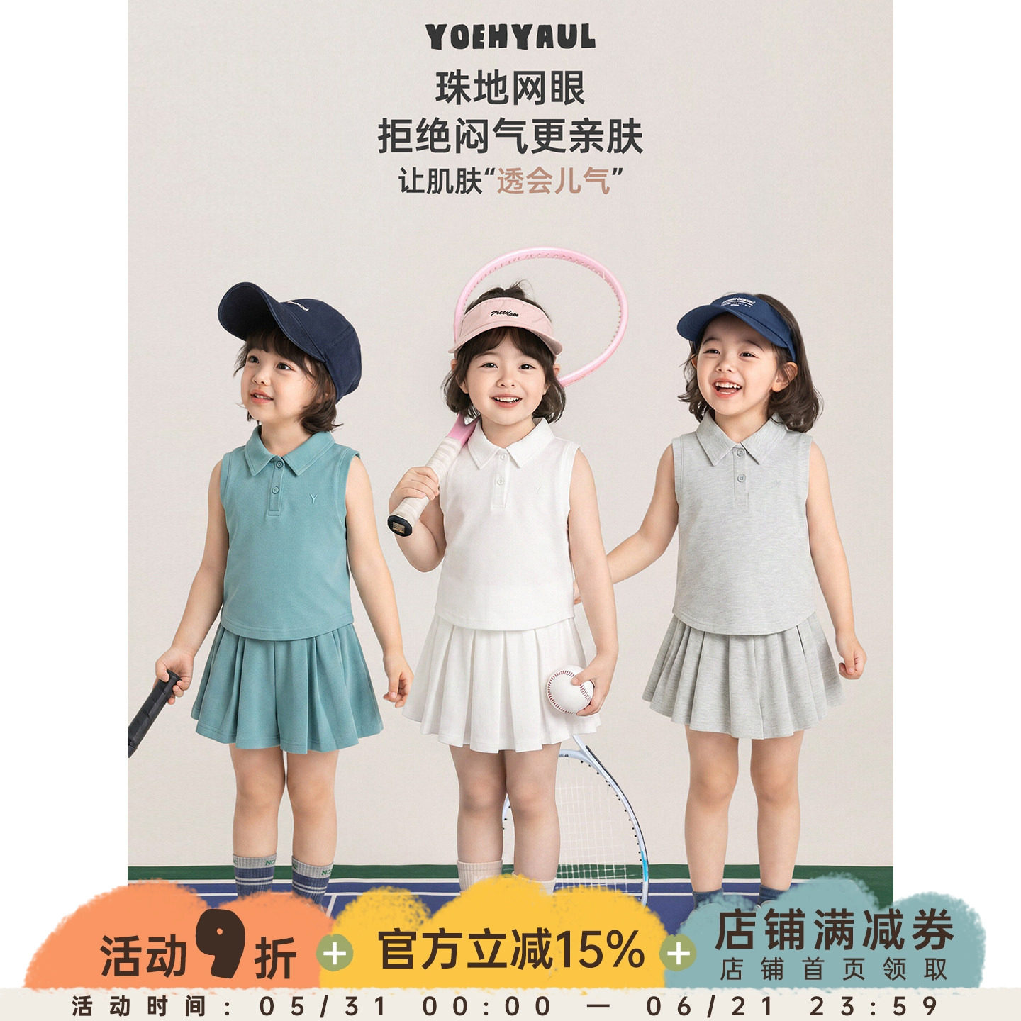 幼悠女童运动套装夏季新款网眼透气无袖polo领背心宽松裙裤两件套