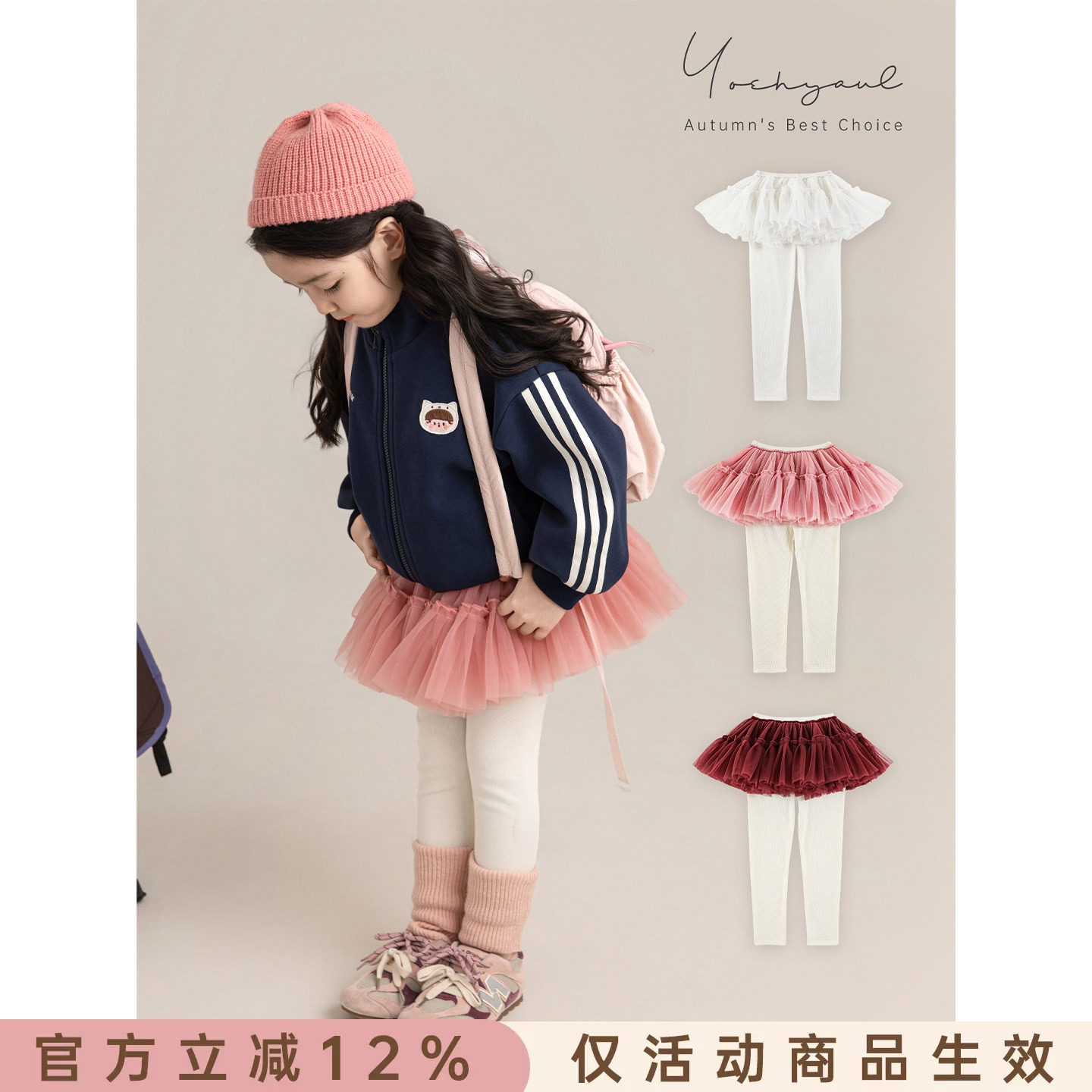 幼悠 女童公主网纱裙裤2026春秋柔软亲肤轻盈飘逸A字裙摆休闲裤子图片