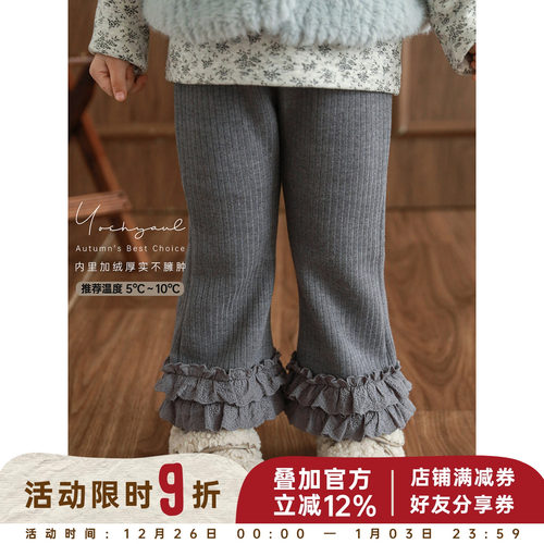 幼悠女童2025冬季新款加绒加厚花边喇叭裤时尚保暖显瘦儿童长裤潮