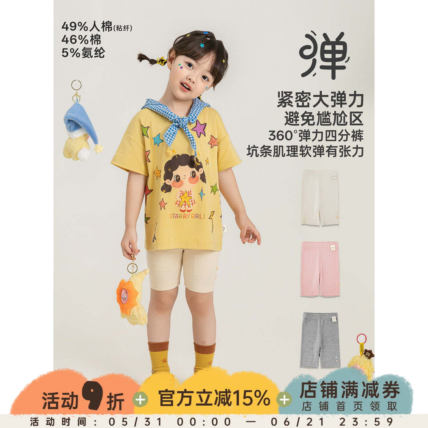 幼悠女童打底裤夏季新款不掉档打底短裤高弹柔软透气百搭四分裤潮