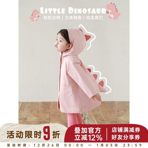 幼悠女童撞色三角背脊风衣春秋童趣可爱立体犄角防风连帽外套