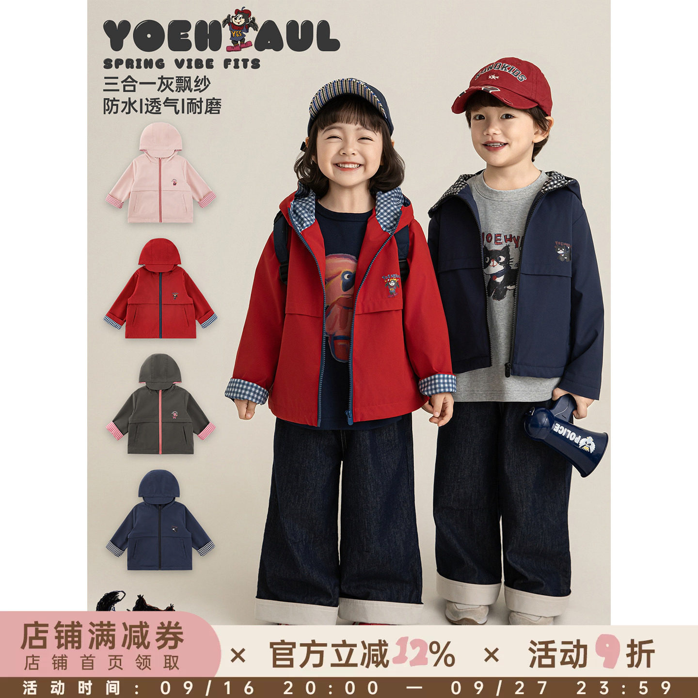 幼悠女童2026春季新款儿童连帽防水外套三合一春装冲锋衣户外上衣图片