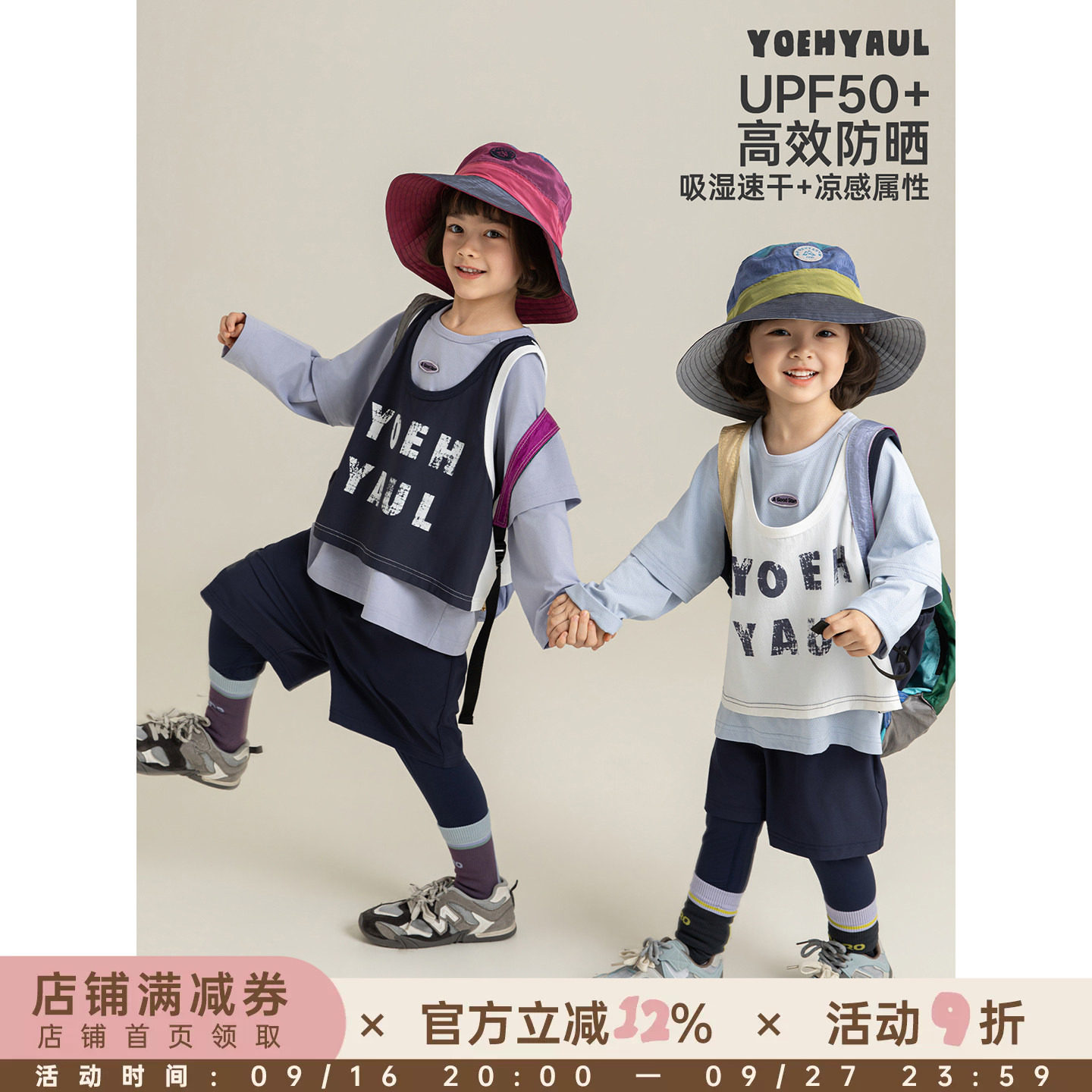 幼悠女童春季新款长袖字母假两件T恤叠穿背心凉感防晒儿童套装潮图片