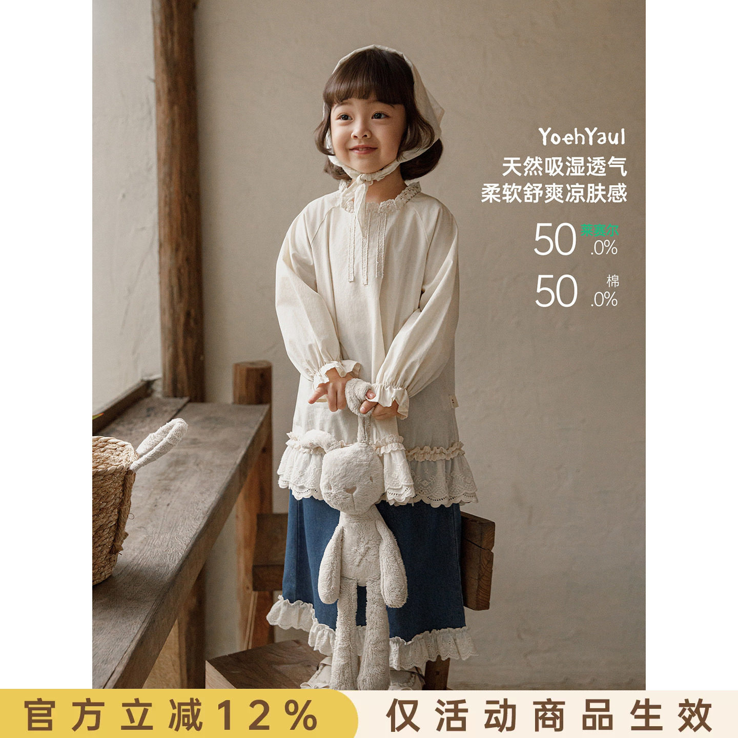 幼悠女童2026春季新款中长款蕾丝衬衫莱赛尔透气儿童休闲宽松上衣图片