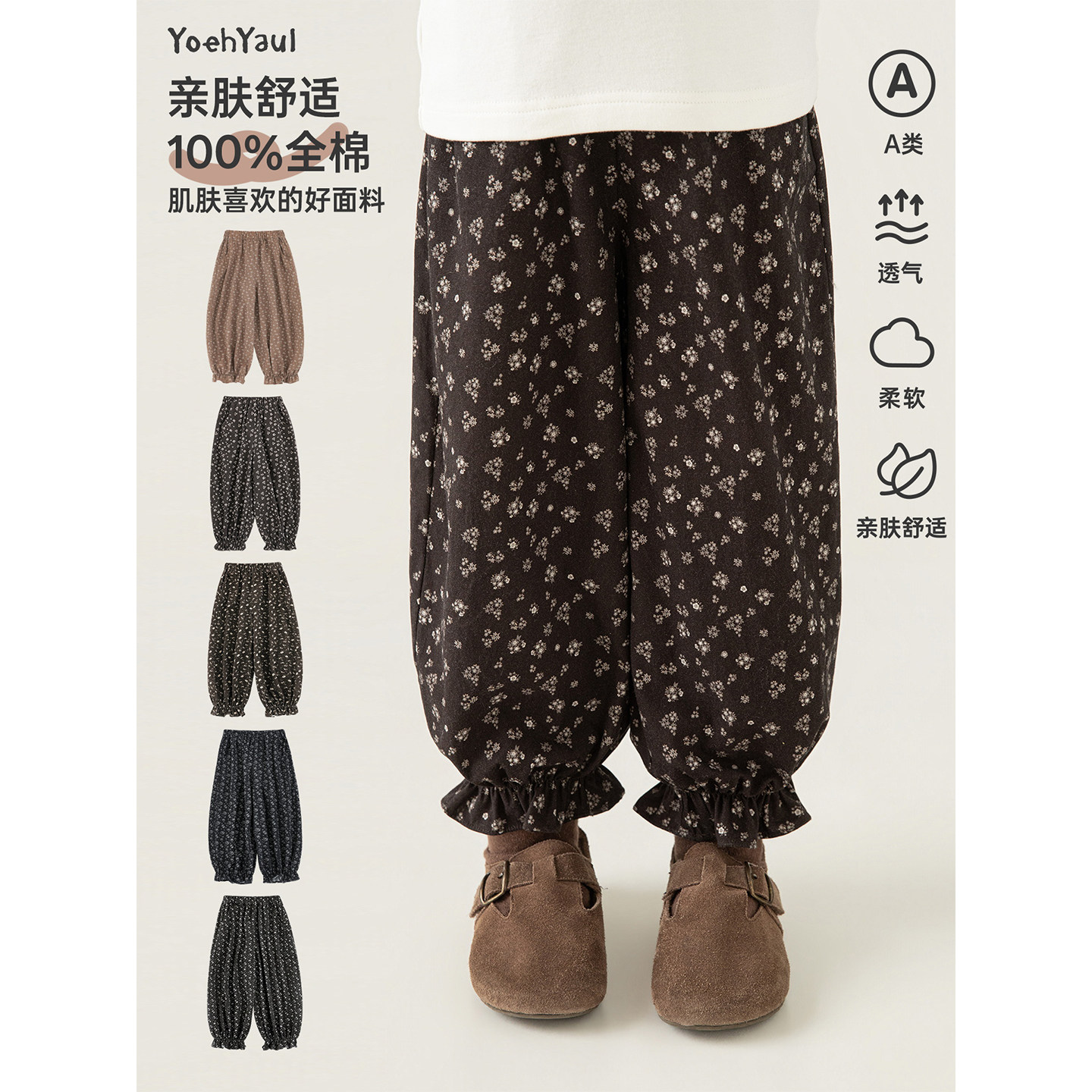 幼悠女童裤子儿童秋季新款复古碎花灯笼裤美拉德风文艺小女孩秋装图片