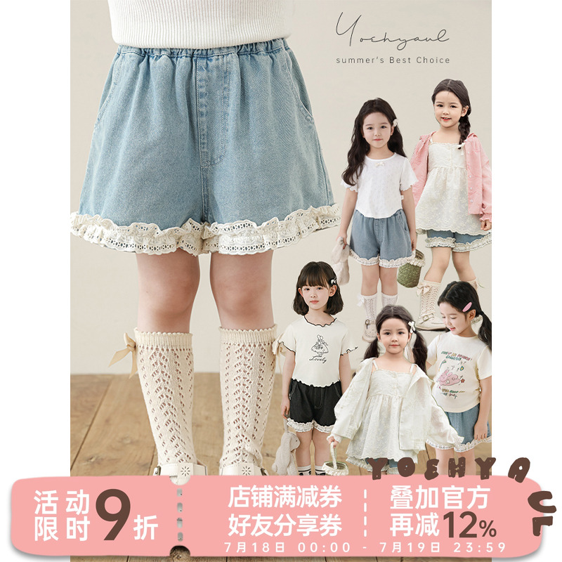 幼悠女童镂空花边蕾丝牛仔短裤2025夏季甜美可爱清爽透气时尚裤子