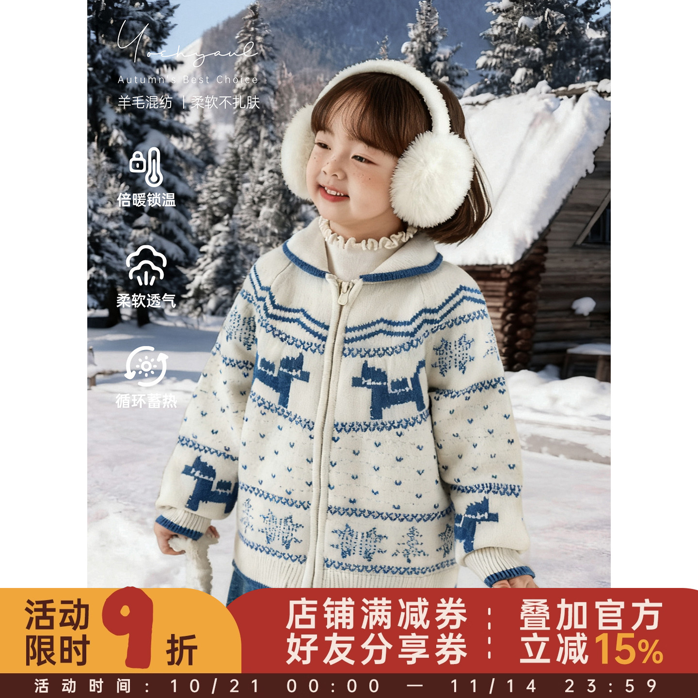 幼悠女童2025冬季新款小翻领费尔岛毛衣羊毛混纺时尚保暖儿童开衫