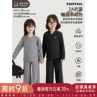幼悠女童运动套装儿童秋季新款半高领双面绒抗菌打底衫简约直筒裤