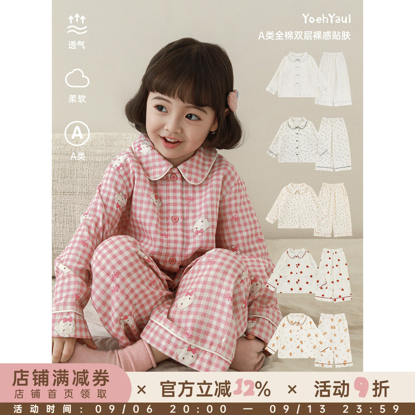 幼悠女童2026春季新款卡通纯棉家居服套装宽松透气儿童可爱睡衣潮