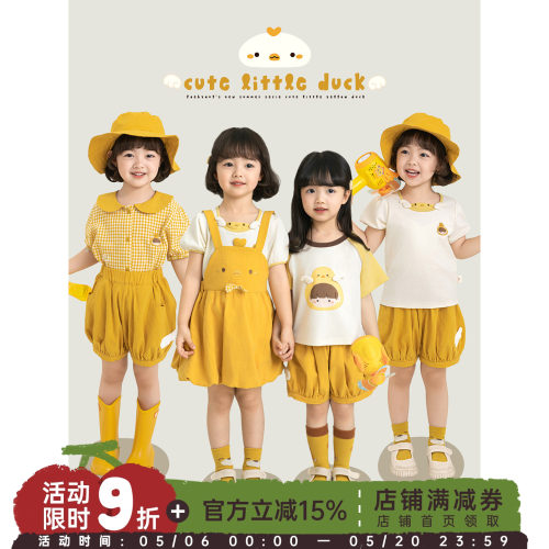 幼悠女童夏季小黄鸭衬衫卡通短袖凉感短裤花苞背带裙防晒外套套装