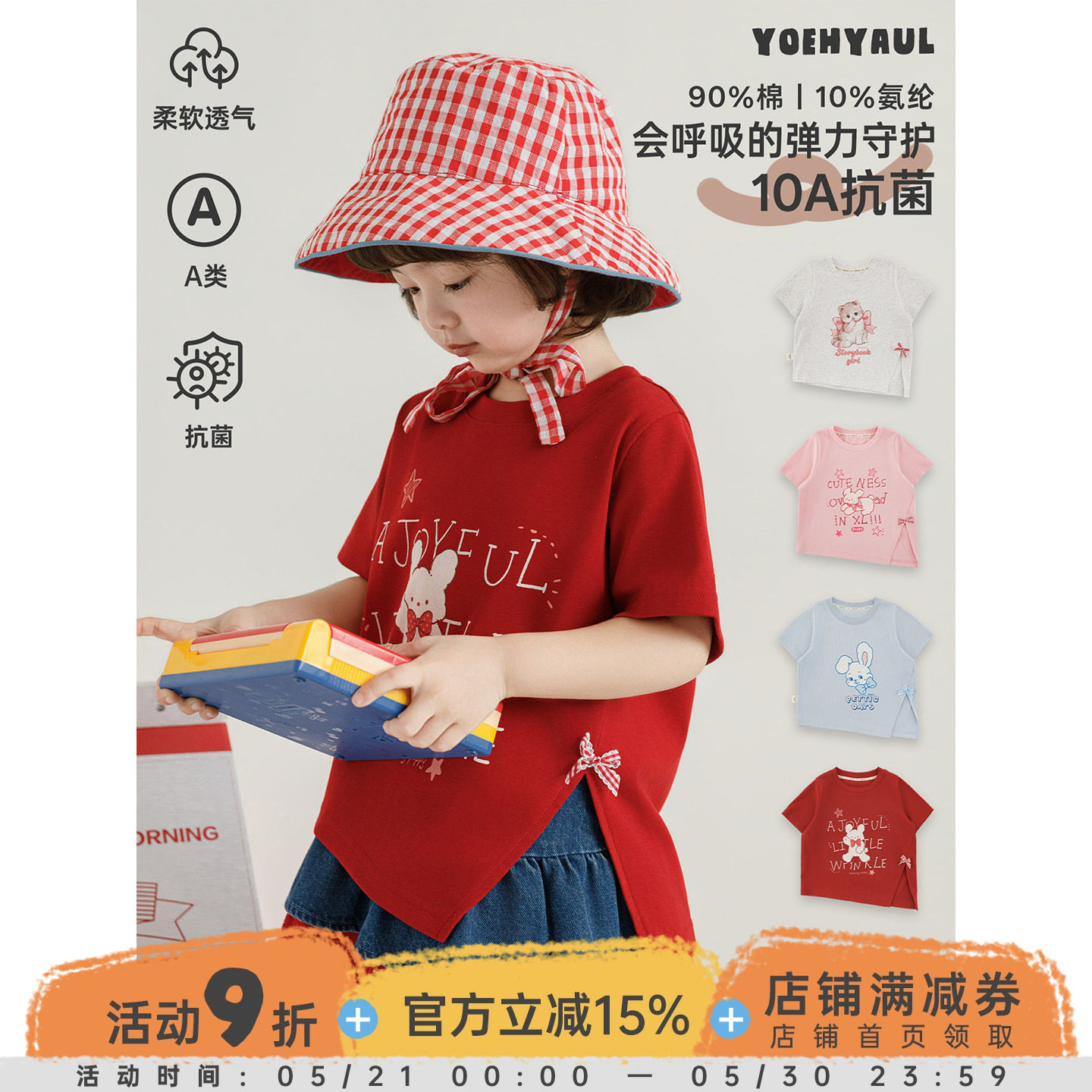 幼悠儿童短袖T恤女童夏季卡通合身抗菌上衣2026新款女孩高弹夏装