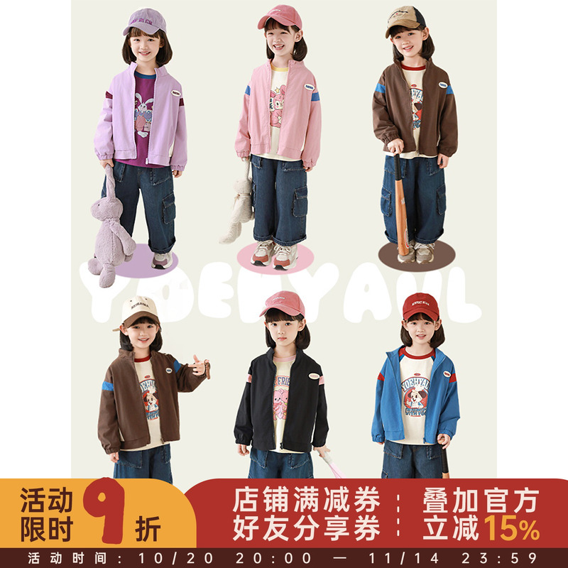 幼悠女童拼色休闲棒球服2025春季洋气可爱干爽透气宽松休闲外套潮