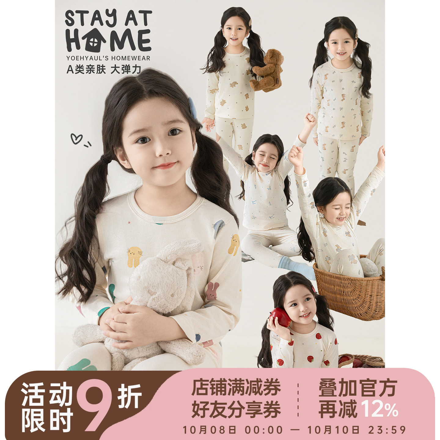 幼悠女童秋季家居服套装儿童柔软亲肤包边圆领宽松舒适睡衣两件套