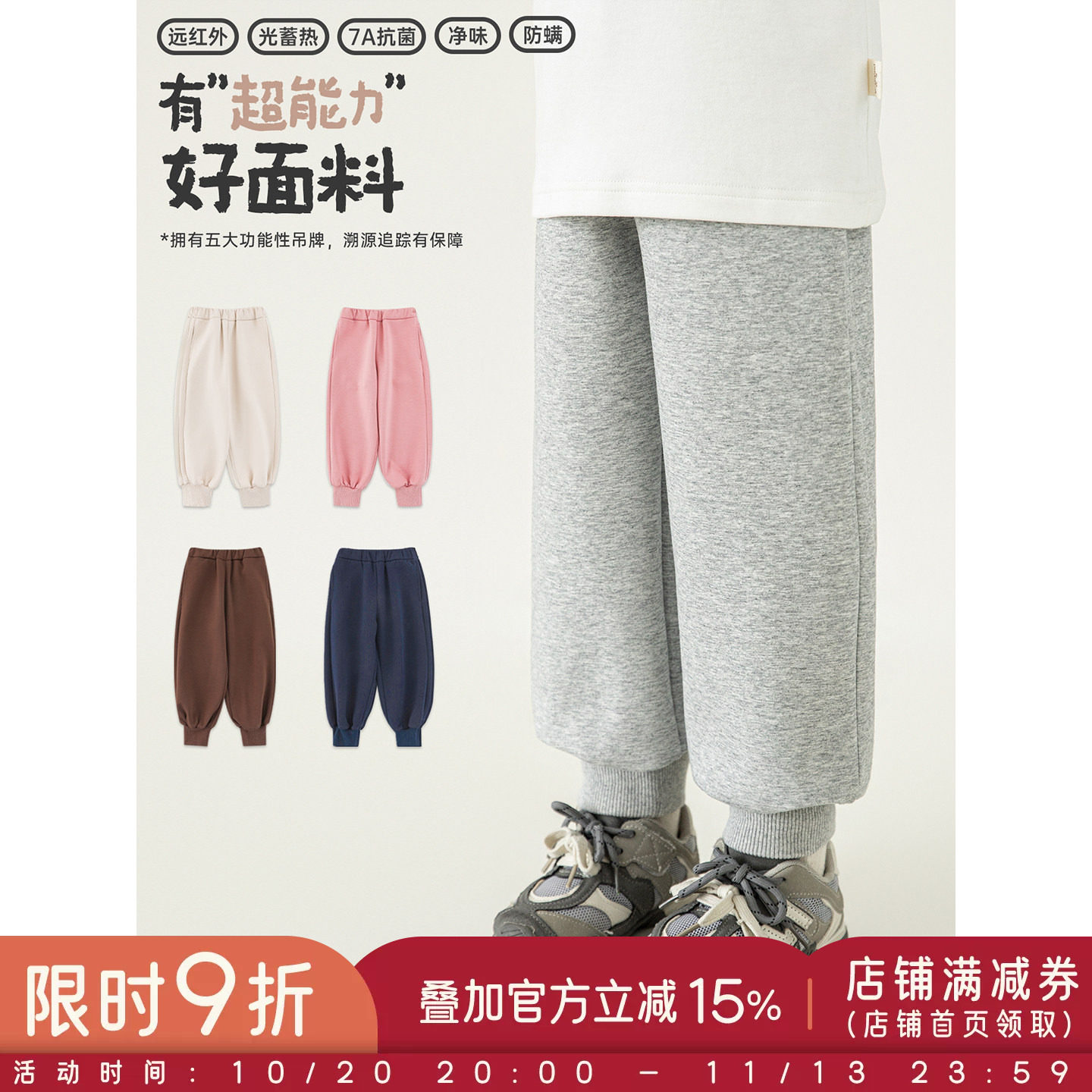 幼悠女童束脚裤秋季新款蓄热保暖加绒卫裤抗菌防螨柔软女孩休闲裤