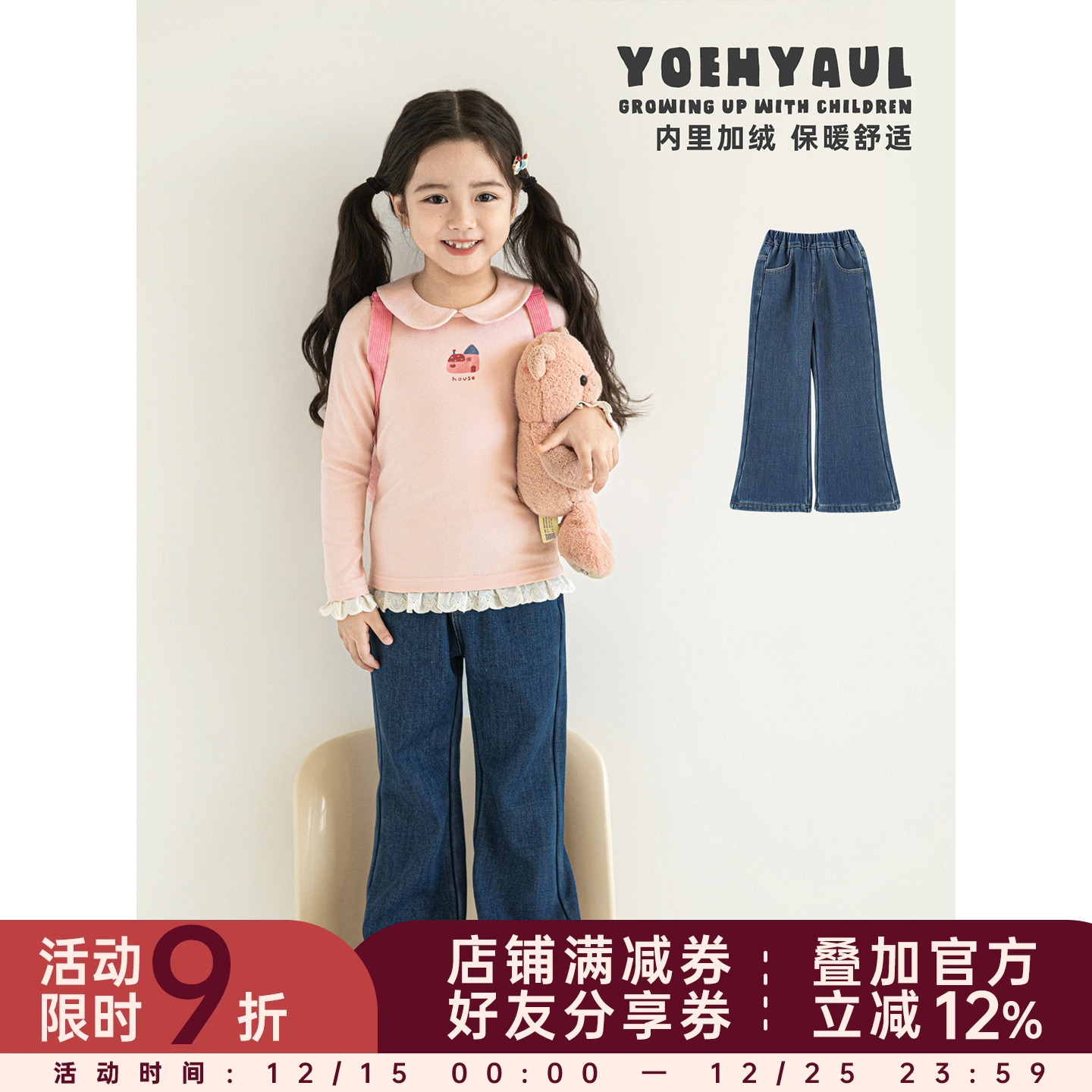 幼悠女童不易掉色复古牛仔裤2025秋冬洋气可爱保暖加绒时髦喇叭裤