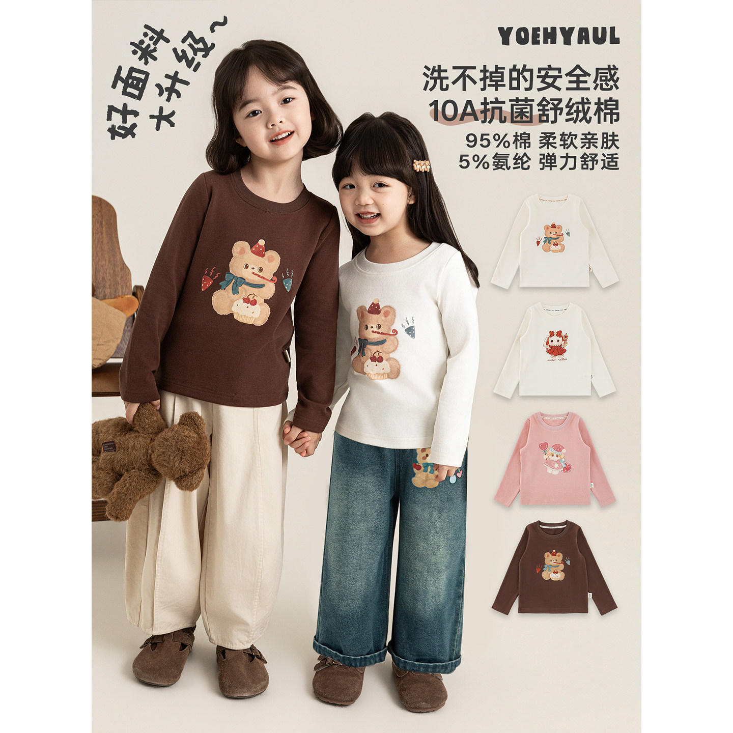 幼悠女童卡通T恤春秋款儿童长袖圆领秋装抗菌高弹小女孩休闲上衣图片