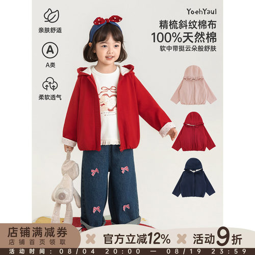 幼悠女童连帽外套儿童秋季新款纯棉防风秋装木耳边宽松可爱上衣潮