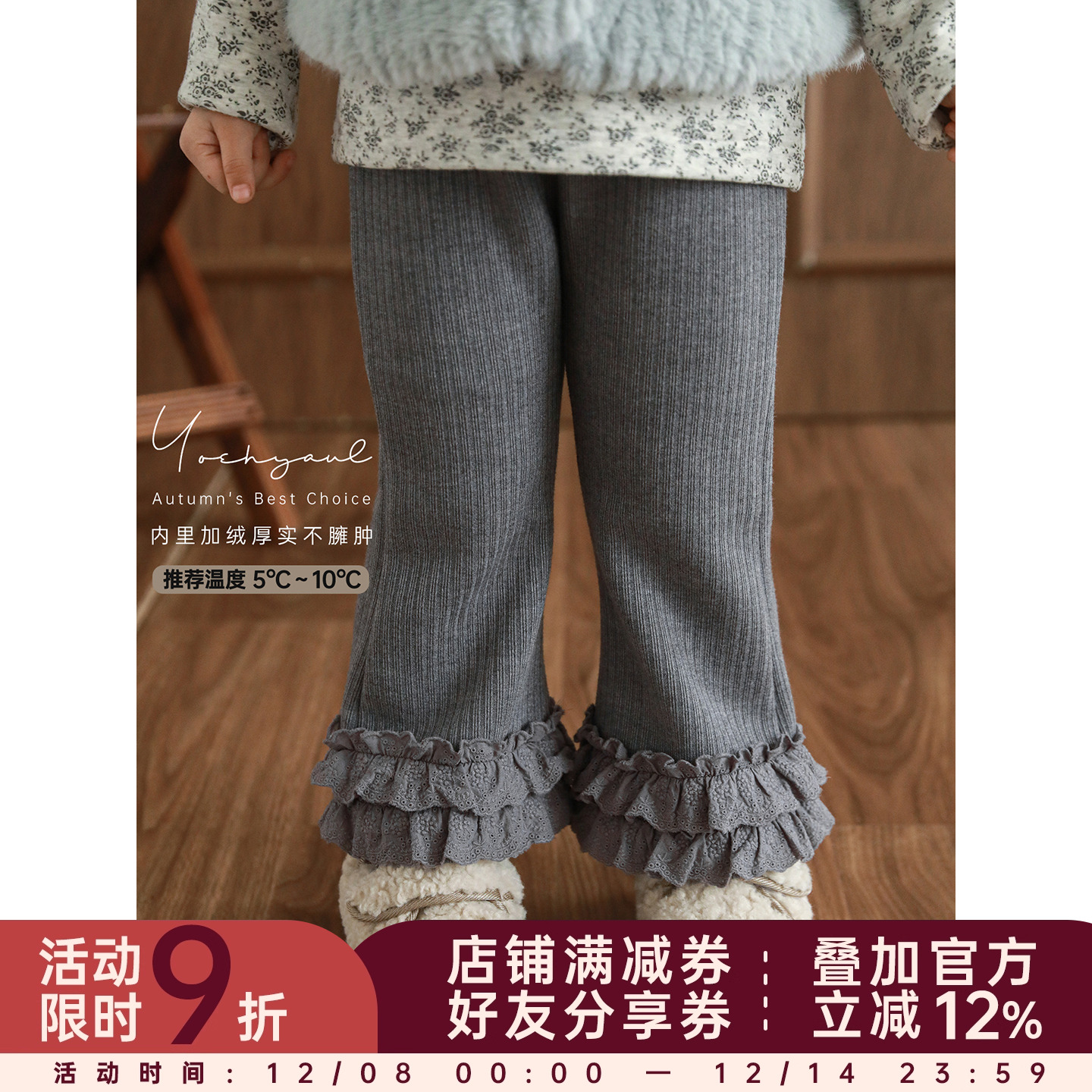 幼悠女童2025冬季新款加绒加厚花边喇叭裤时尚保暖显瘦儿童长裤潮