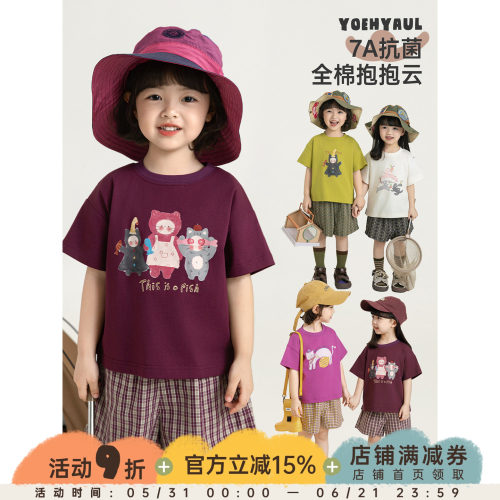 幼悠女童T恤夏季新款纯棉卡通宽松短款上衣短袖抗菌高弹儿童夏装