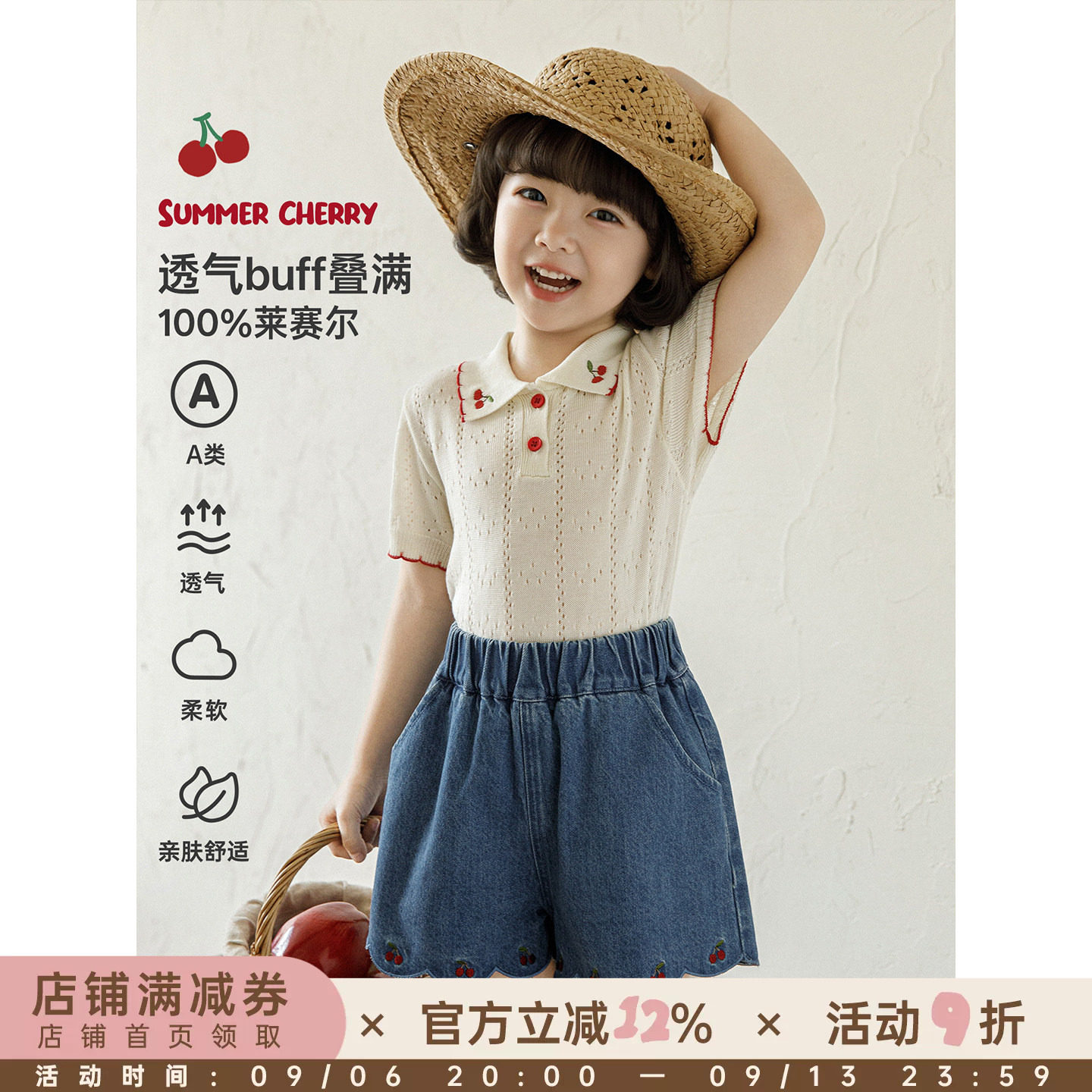 幼悠女童毛衣夏季新款凉感冰丝衫樱桃绣花翻领清爽透气针织短袖潮图片