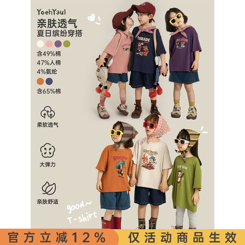幼悠女童T恤复古卡通2026夏季新款清凉亲肤百搭亲子款宽松短袖T