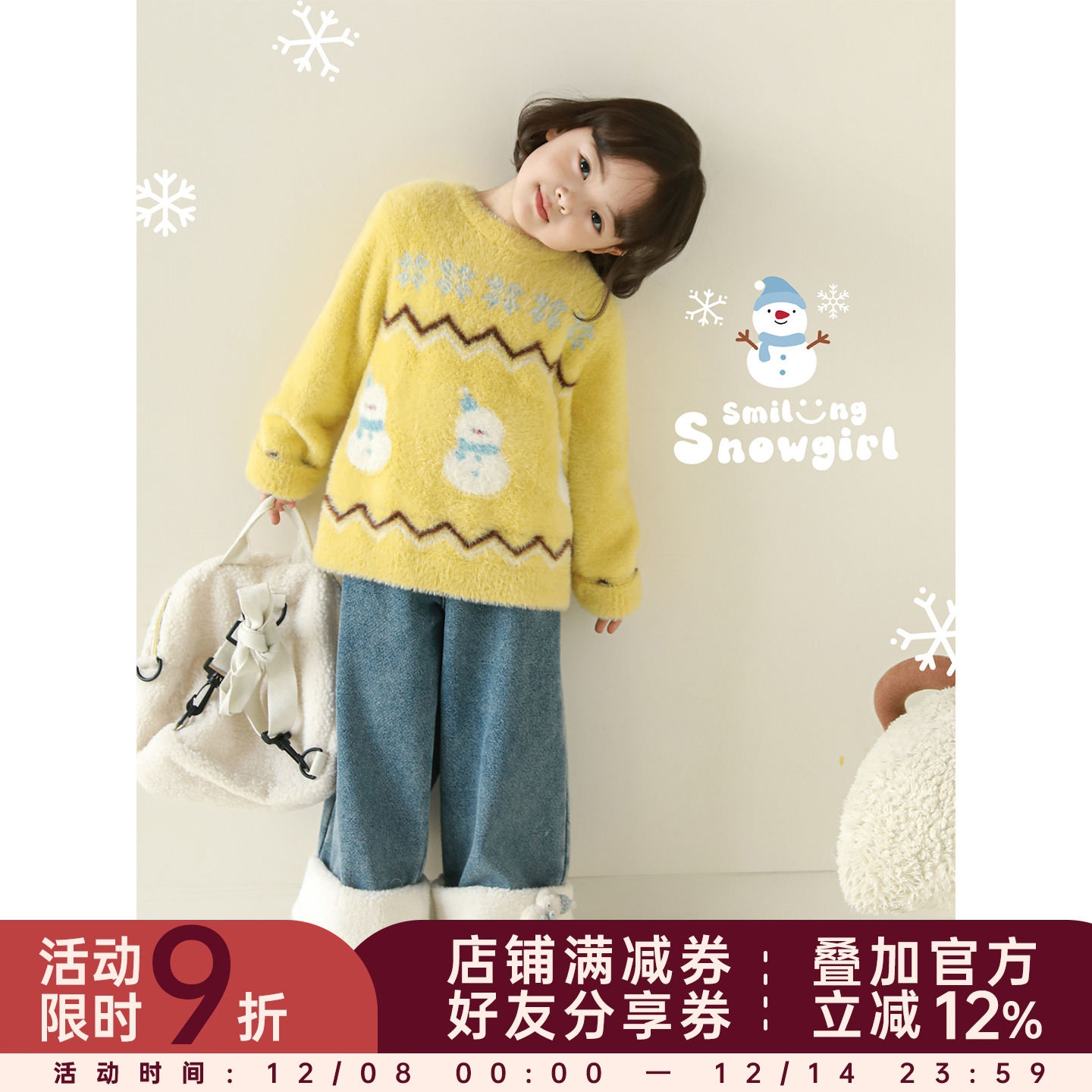 幼悠女童2025冬季新款费尔岛雪人毛衣厚实保暖长毛绒儿童针织衫潮