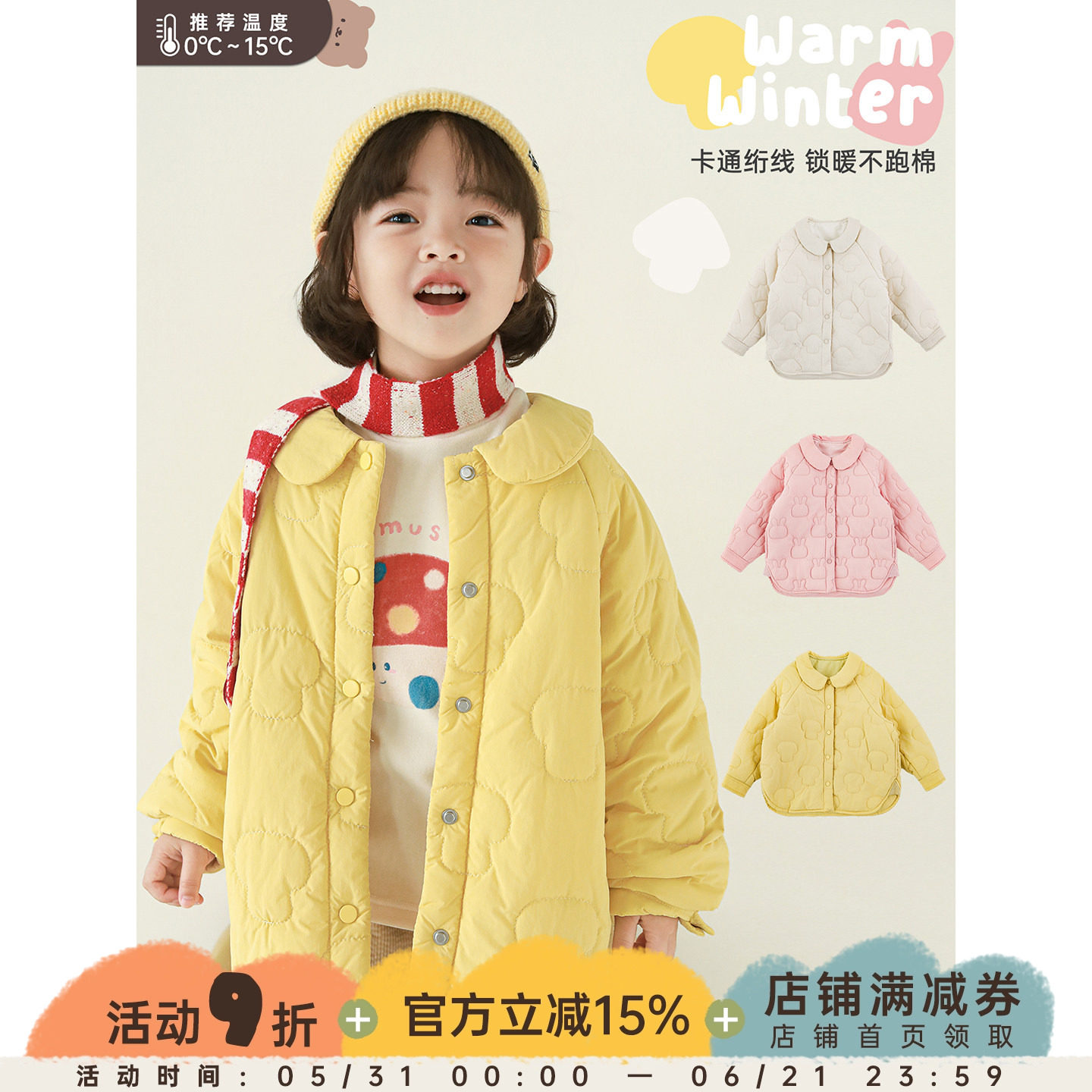 幼悠女童卡通绗线轻暖棉服秋冬甜美可爱娃娃翻领自在插肩袖外套潮