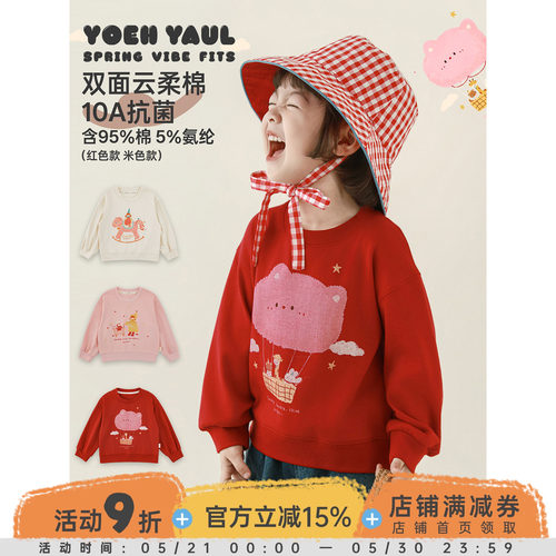 幼悠女童2026春秋新款长袖圆领卡通卫衣宽松休闲抗菌儿童百搭上衣