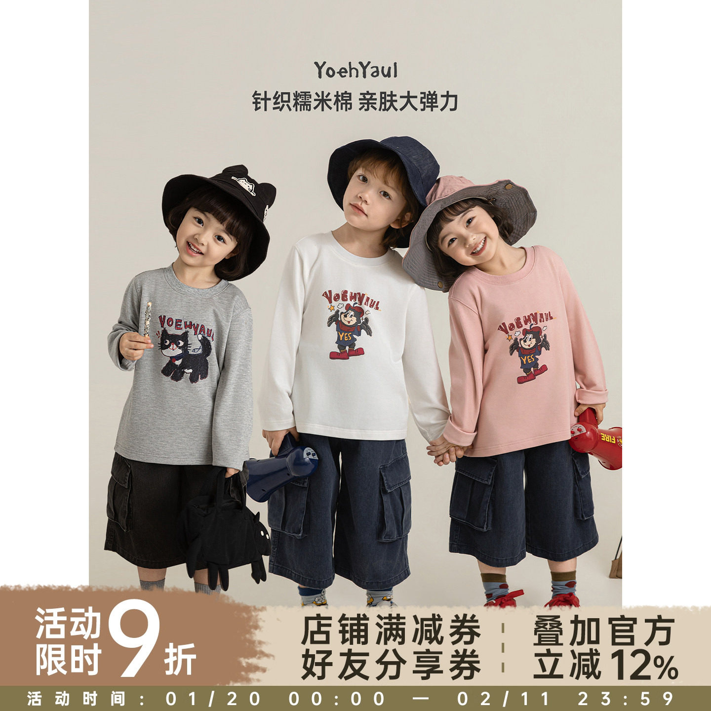 幼悠女童2026春季新款卡通圆领长袖针织打底衫休闲宽松儿童t恤潮,童装/婴儿装/亲子装,T恤,淘宝优惠券,粉丝福利购,淘宝优惠卷