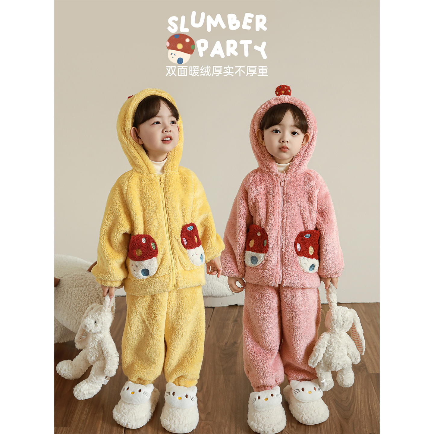 幼悠女童2025冬季新款双面绒蘑菇连帽家居服加绒加厚儿童保暖套装