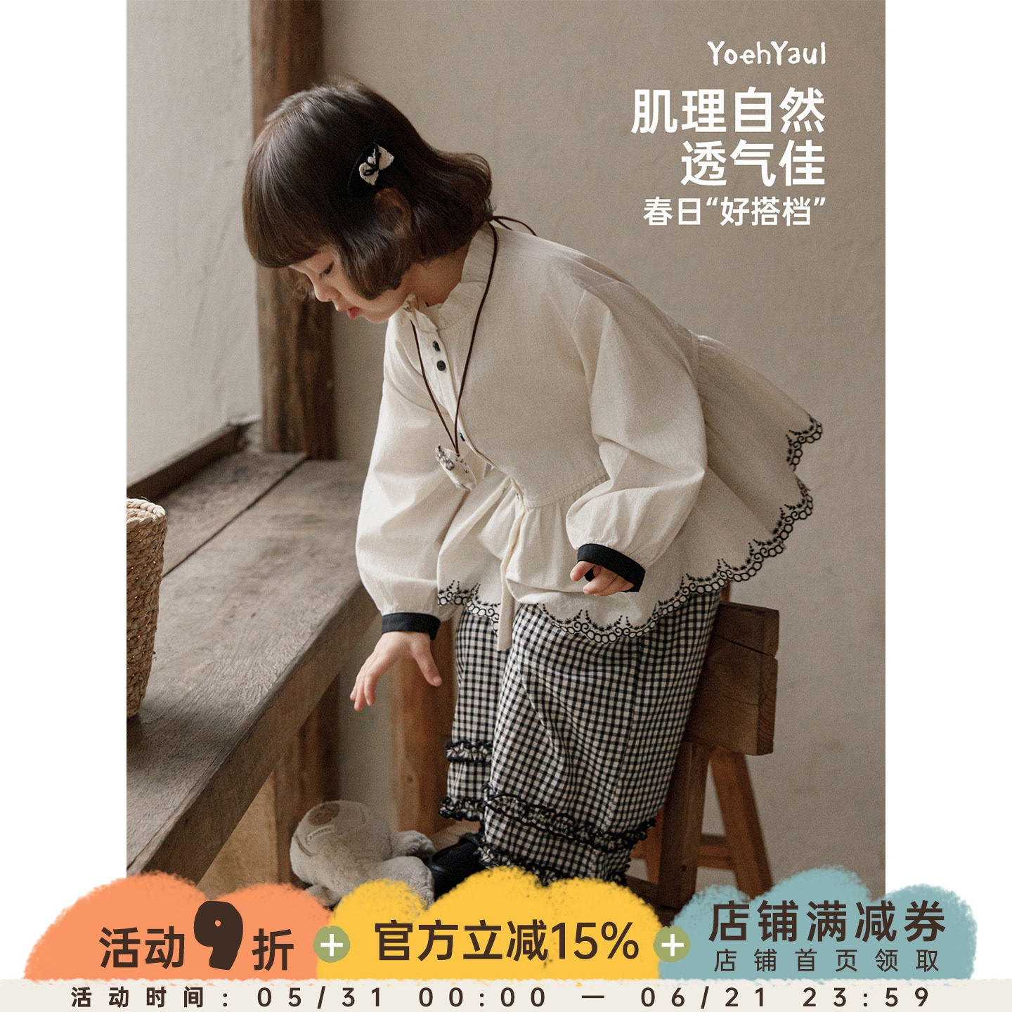 幼悠女童春秋新款甜美花边立领衬衫格纹直筒裤小女孩乖巧可爱套装