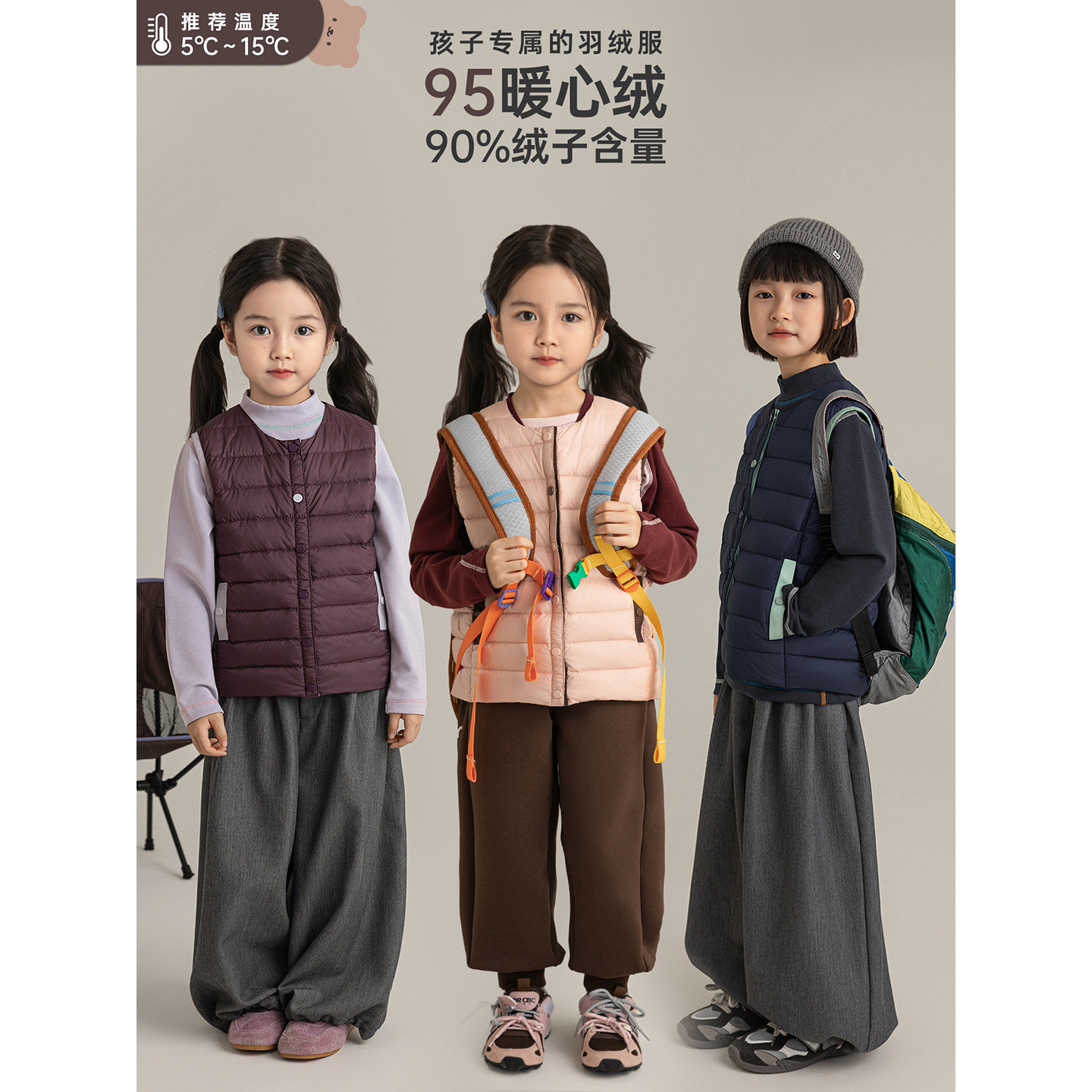 幼悠女童2025冬季无胆防绒保暖锁温95白鸭绒舒适时尚轻量羽绒马甲,童装/婴儿装/亲子装,羽绒服,淘宝优惠券,粉丝福利购,淘宝优惠卷