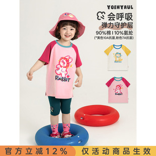 幼悠女童T恤儿童撞色插肩袖卡通休闲上衣宽松中长款短袖抗菌夏装