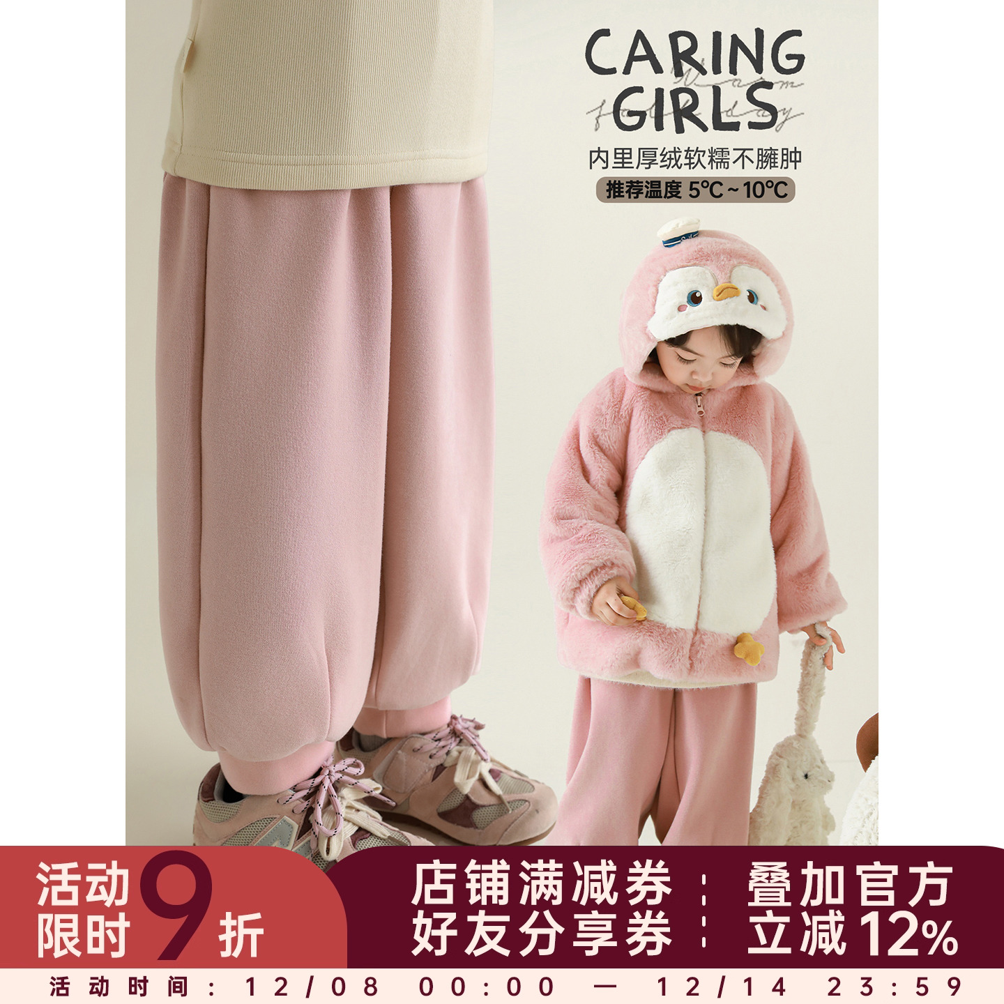 幼悠女童2025新款加绒保暖束脚裤冬季加厚休闲百搭裤子保暖长裤潮