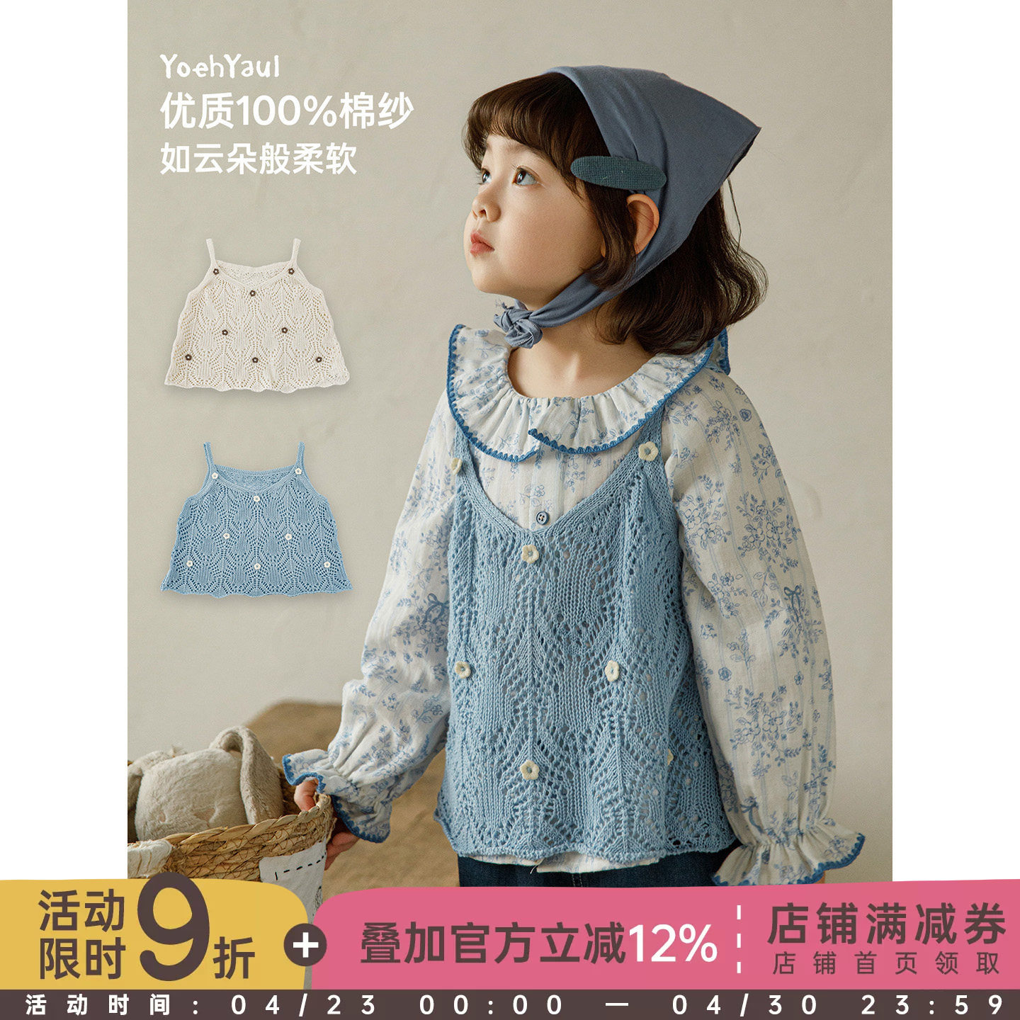 幼悠女童2026春季新款镂空宽松毛衣吊带复古碎花娃娃衫慵懒套装潮