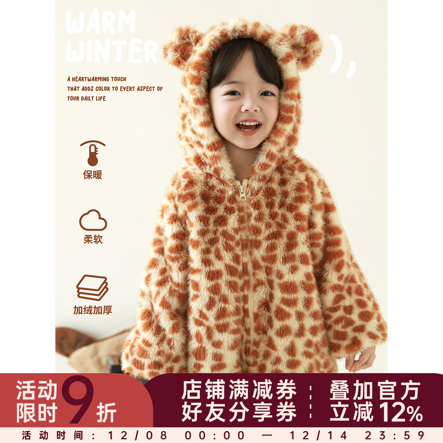 幼悠女童不掉毛蓄热抗风小豹崽毛绒外套冬季加绒加厚保暖休闲上衣