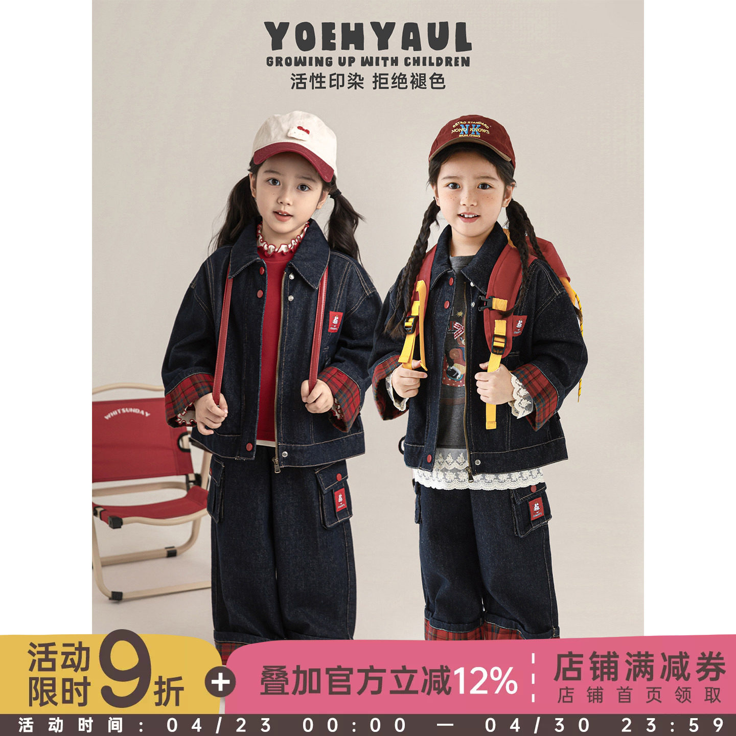 幼悠女童春秋套装儿童洋气可爱撞色文艺格子外套遮肉挺拔牛仔裤潮