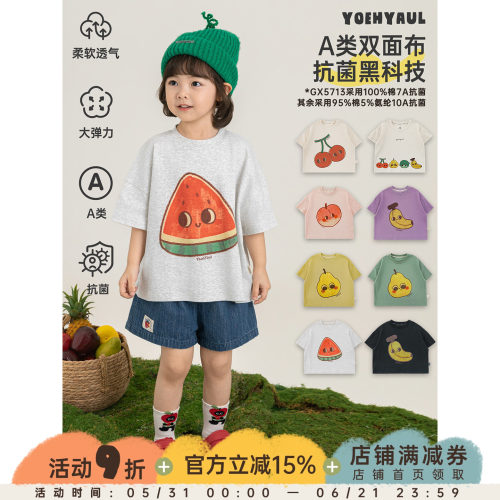 幼悠女童夏季新款多色卡通圆领水果短袖T恤宽松透气抗菌儿童上衣