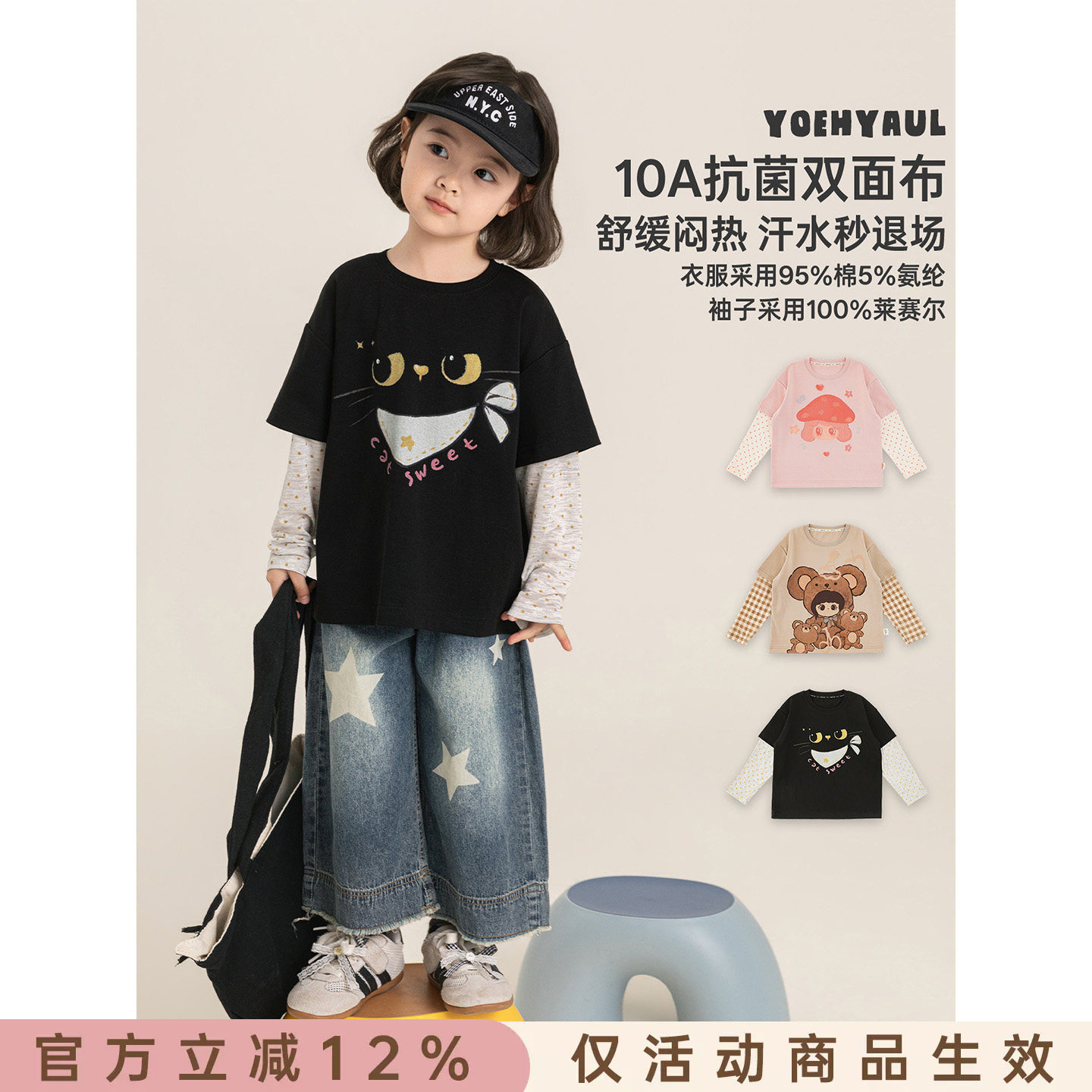 幼悠  童装女童T恤夏季新款卡通假两件上衣短袖防晒儿童清凉抗菌T图片
