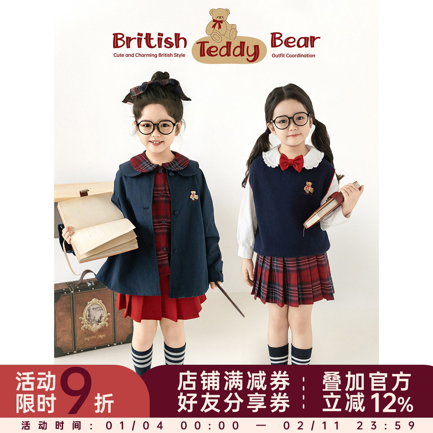 幼悠女童英伦学院风系列秋季小熊字母刺绣衬衫娃娃翻领外套多件套